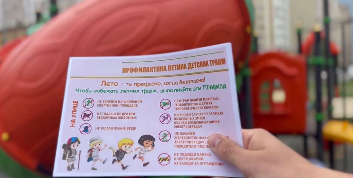 В Подольске юным жителям микрорайона Кузнечики напомнили правила безопасности