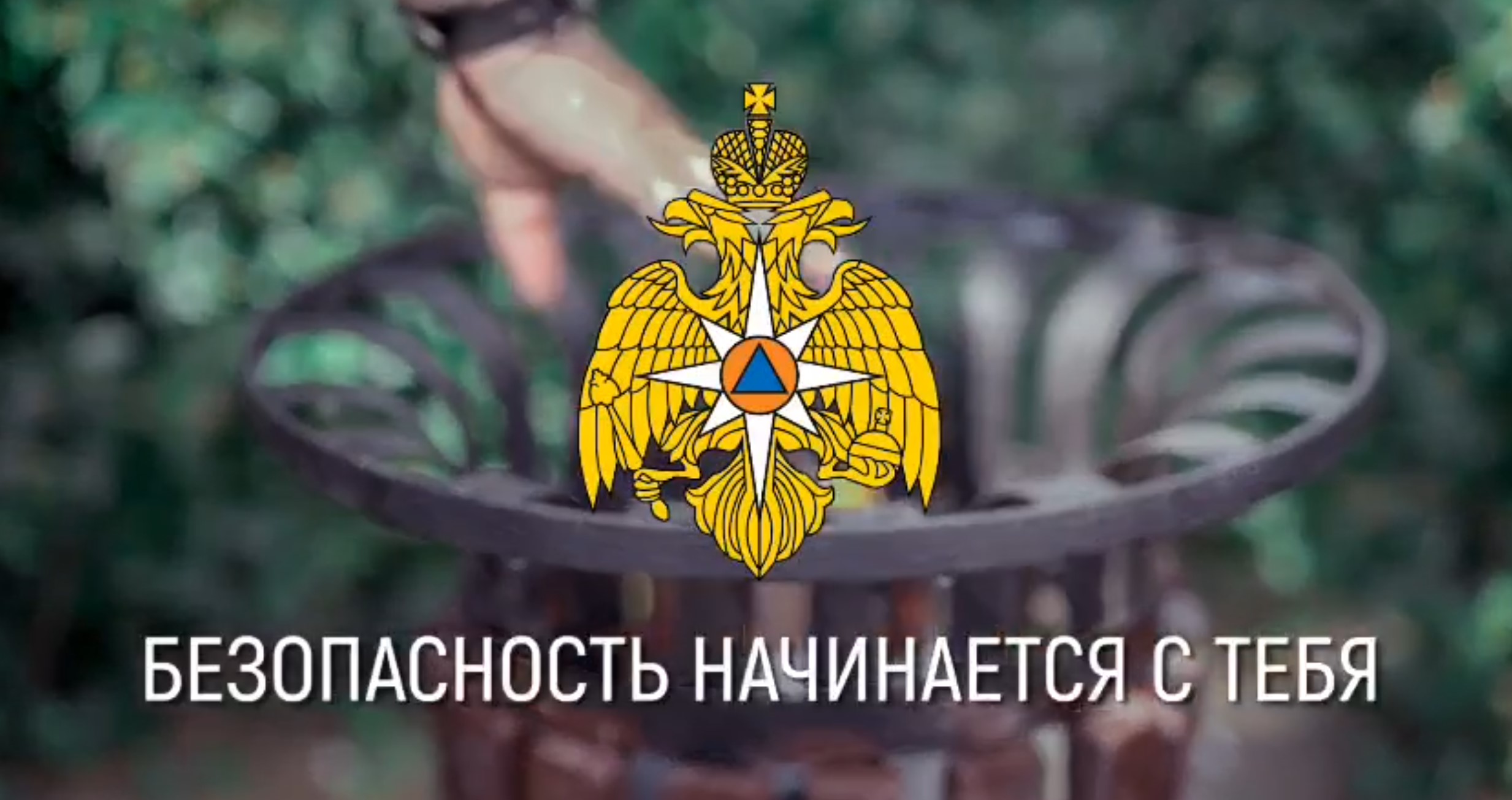 МЧС предупреждает: одной из наиболее частых причин возникновения пожара является непотушенная сигарета