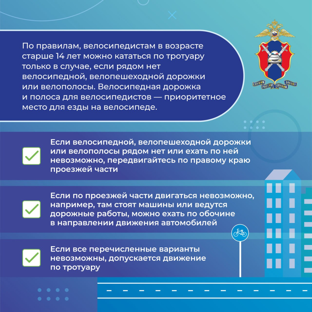Велобезопасность (3)_Страница_4.jpg