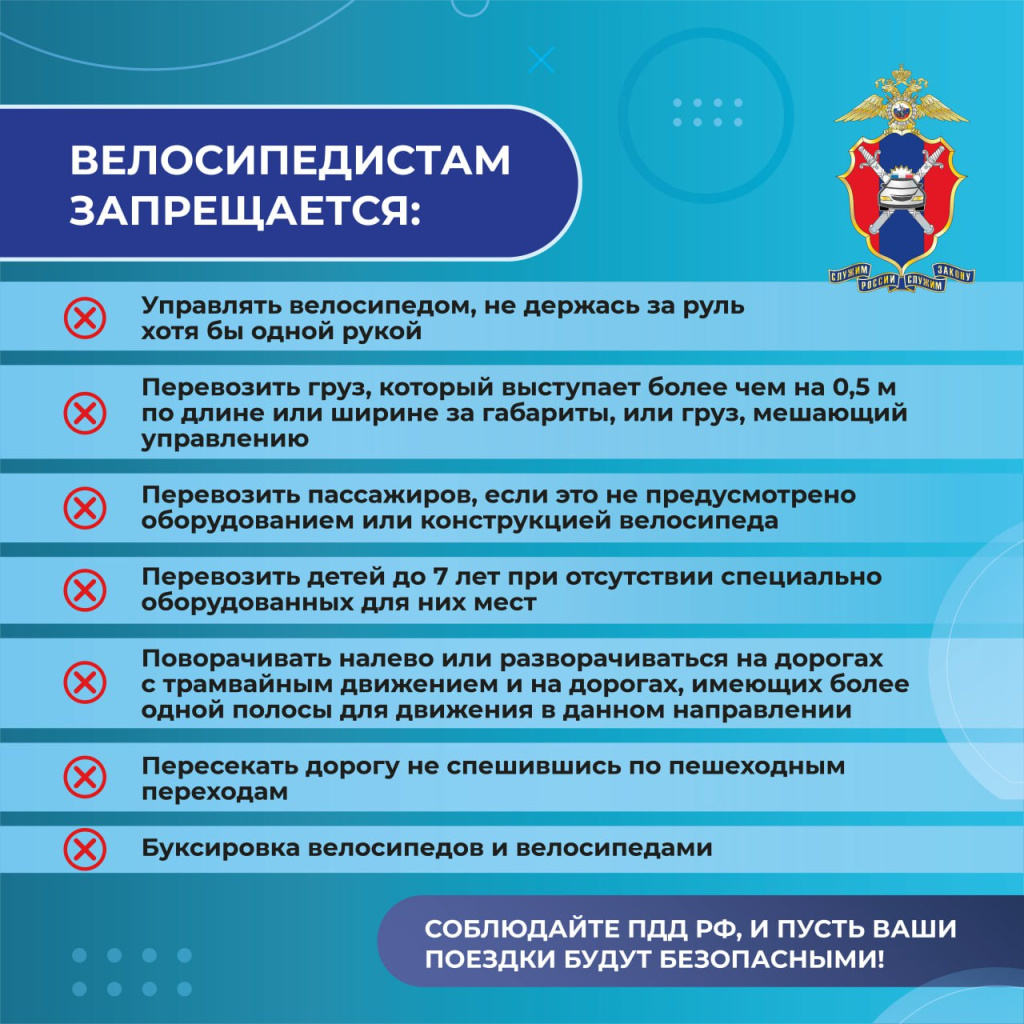 Велобезопасность (3)_Страница_9.jpg