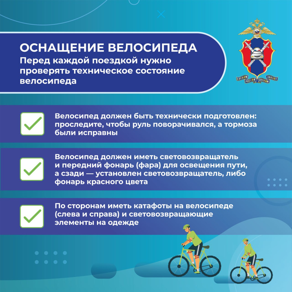 Велобезопасность (3)_Страница_7.jpg