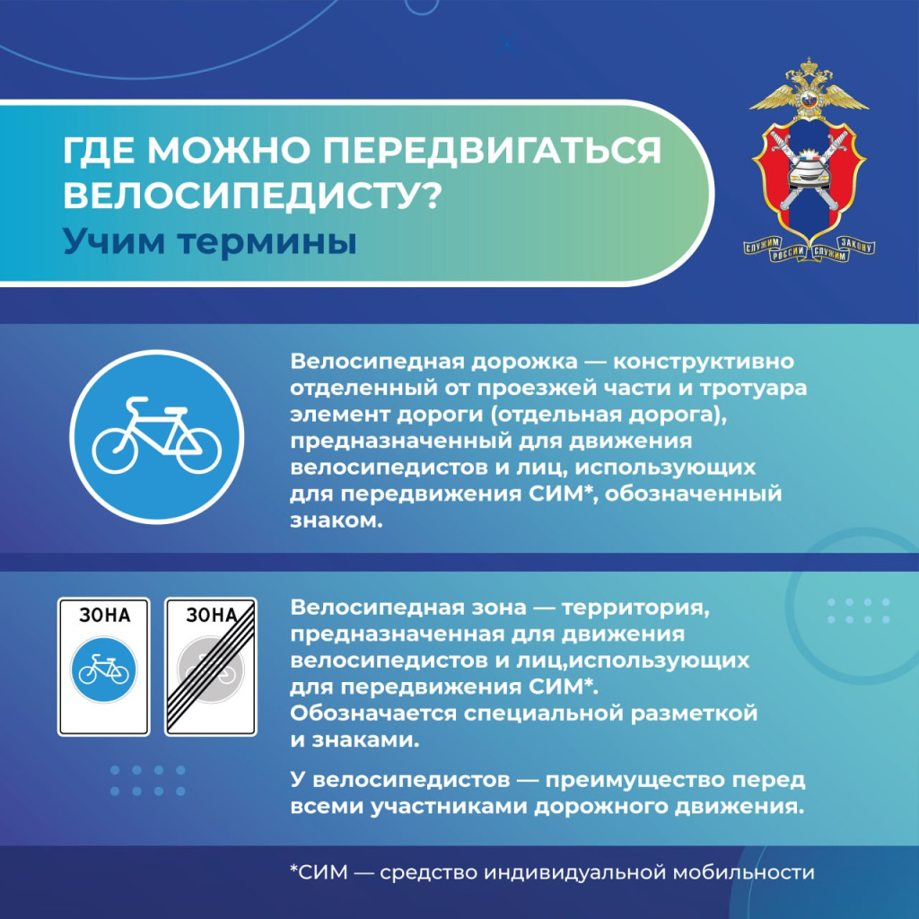 Велобезопасность (3)_Страница_3.jpg