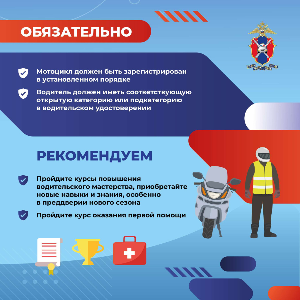 Мотобезопасность (1)_Страница_4.jpg