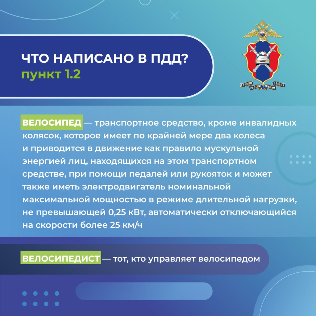 Велобезопасность (3)_Страница_2.jpg