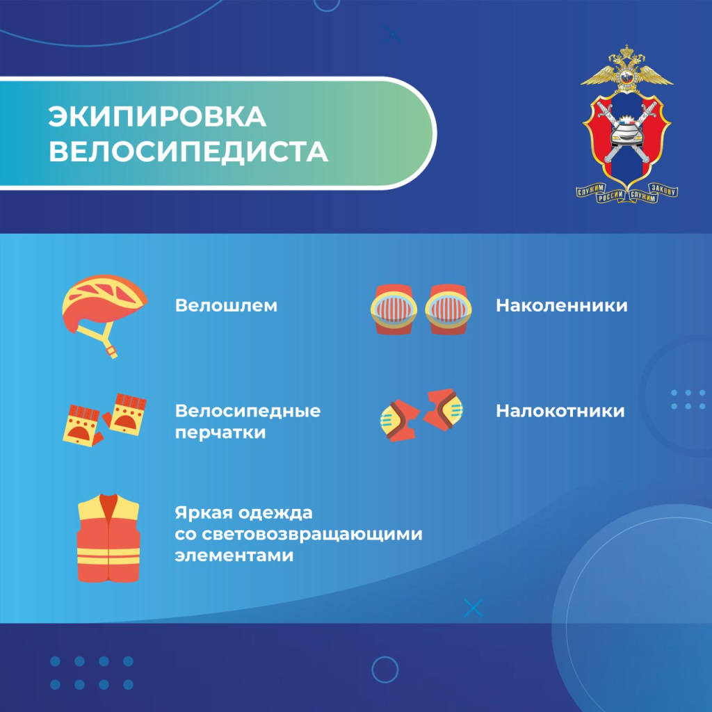 Велобезопасность (3)_Страница_6.jpg