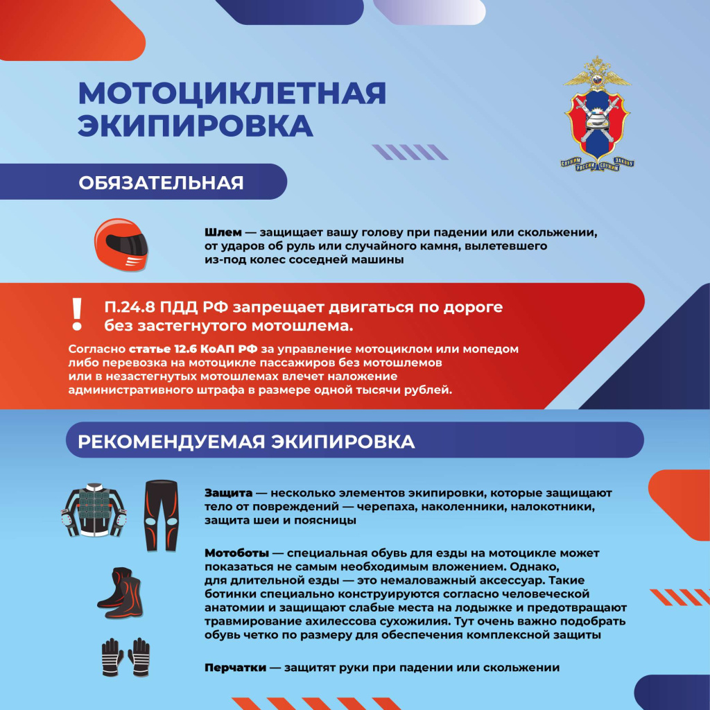 Мотобезопасность (1)_Страница_7.jpg
