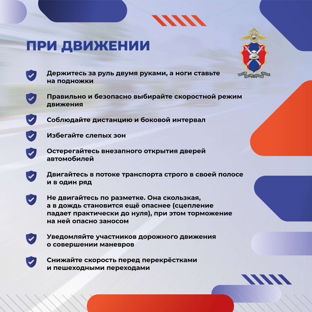 Мотобезопасность (1)_Страница_8.jpg