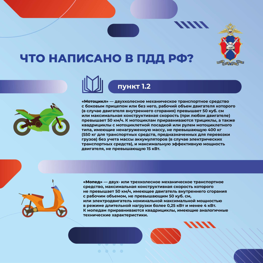 Мотобезопасность (1)_Страница_2.jpg