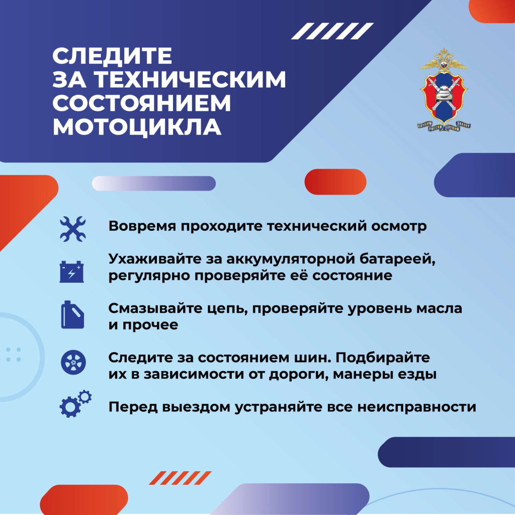 Мотобезопасность (1)_Страница_6.jpg