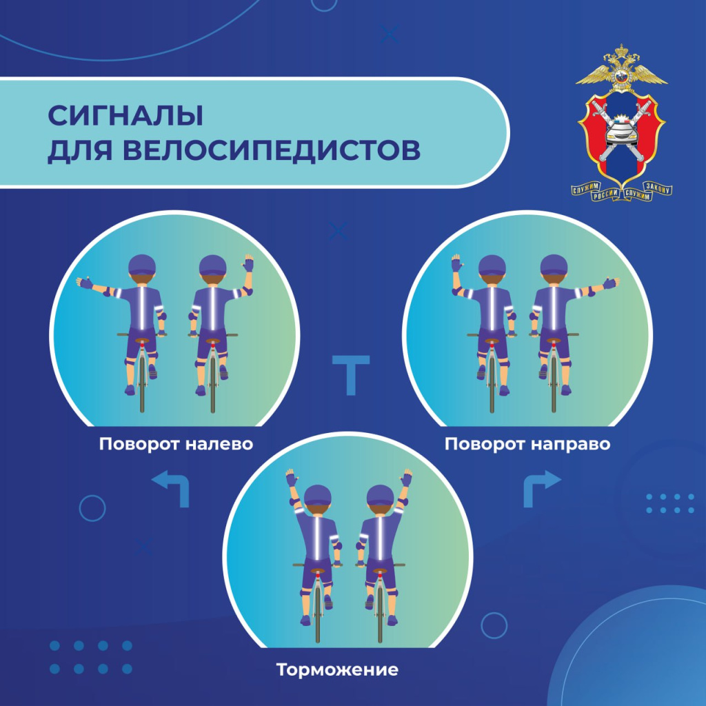 Велобезопасность (3)_Страница_8.jpg