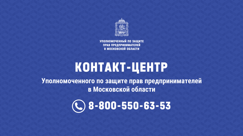уполномоченный по правам