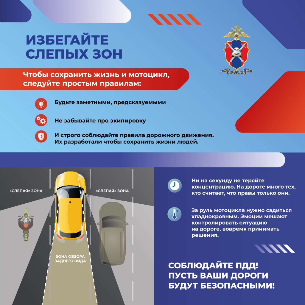 Мотобезопасность (1)_Страница_9.jpg